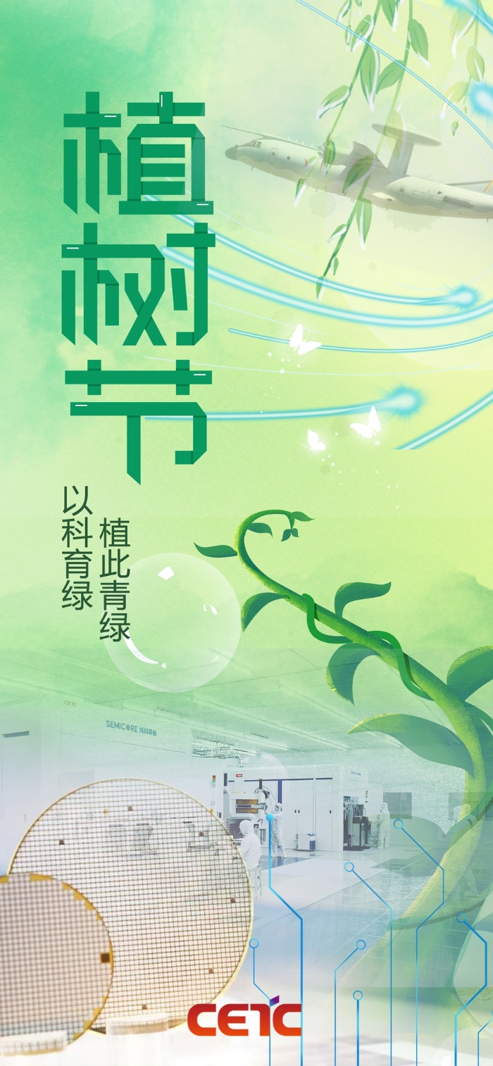 2026.3.12植樹節1_副本