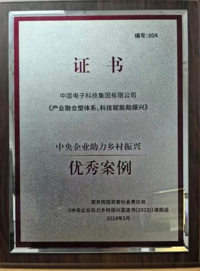 振興3